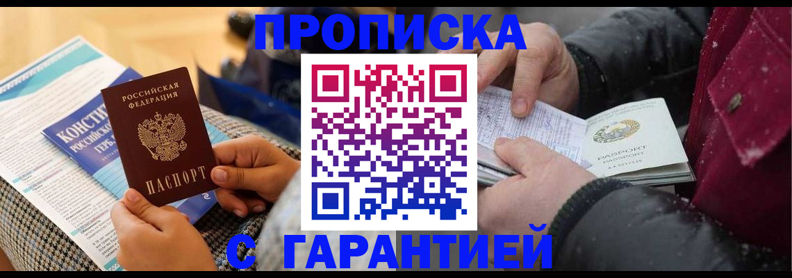 регистрация для школы в Перми
