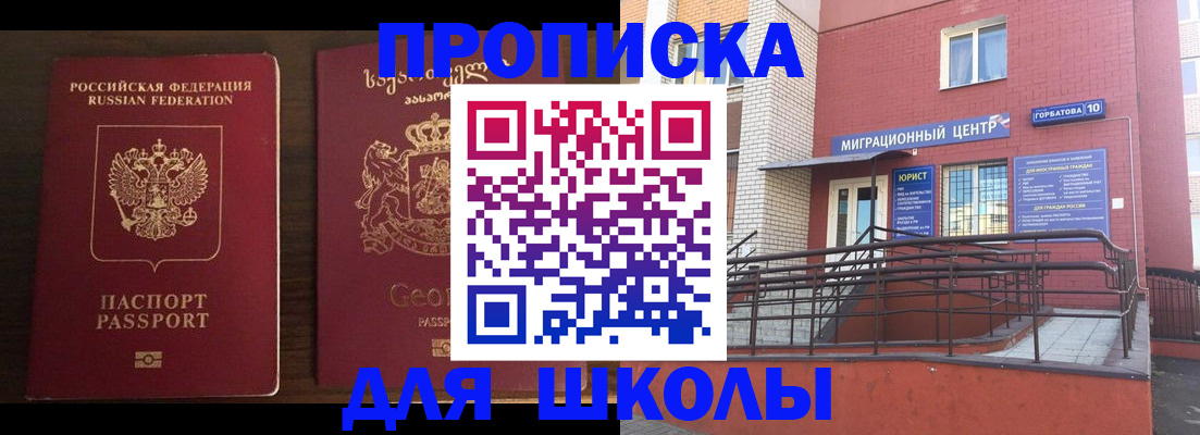 временная регистрация в квартире в Перми